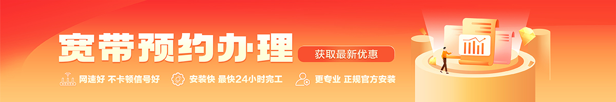 景宁宽带在线办理入口